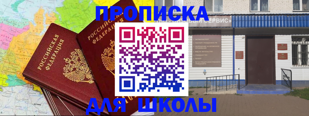 купить прописку в Нововоронеже