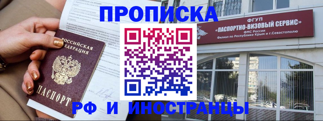 временная регистрация адрес в Нововоронеже